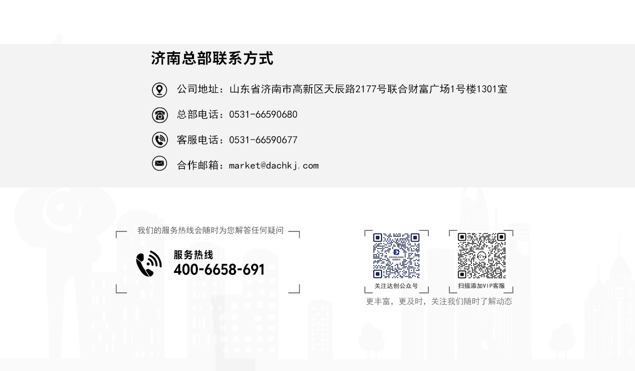 联系我们内页-新.png